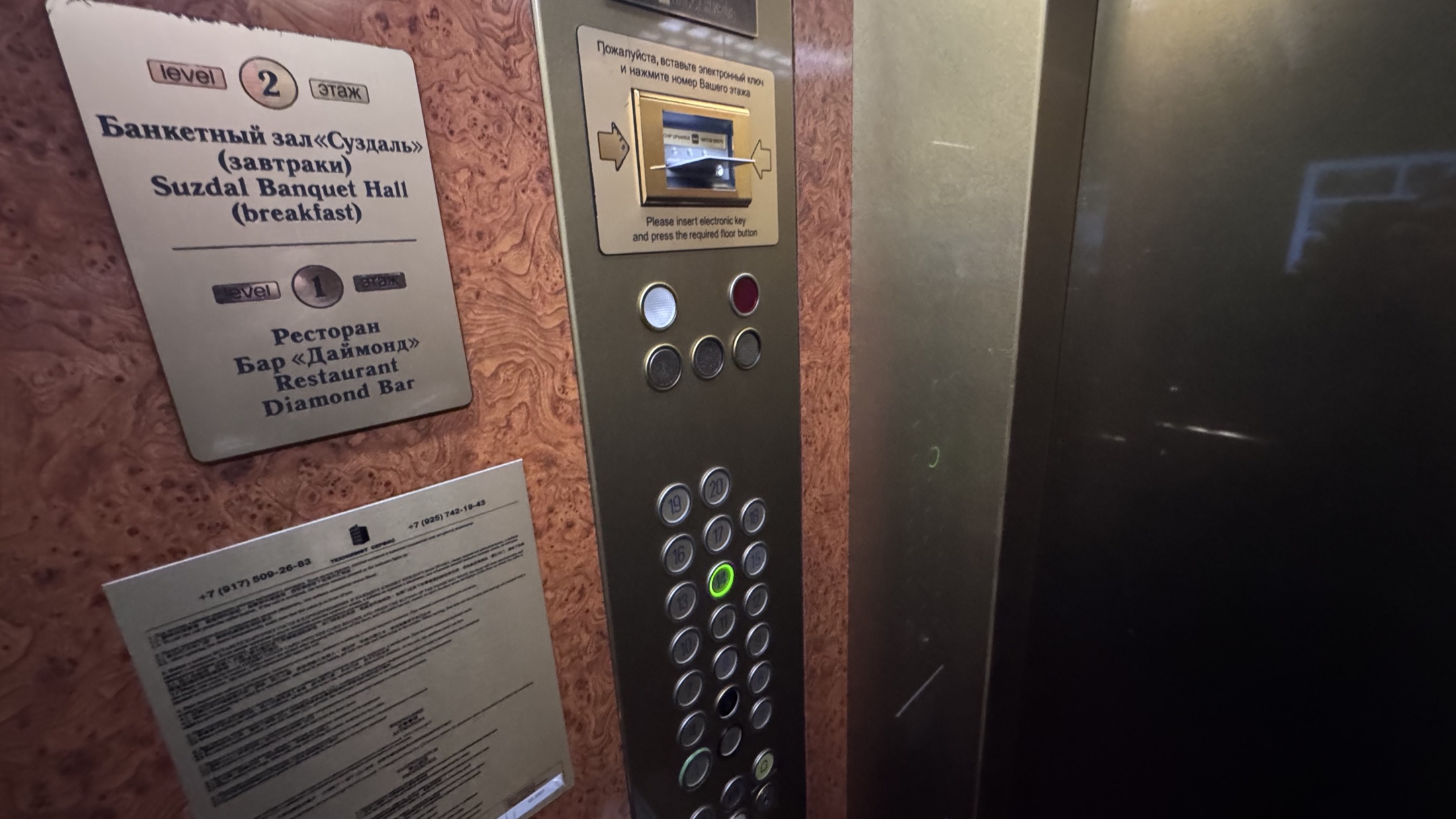 Отель Золотое кольцо в Москве